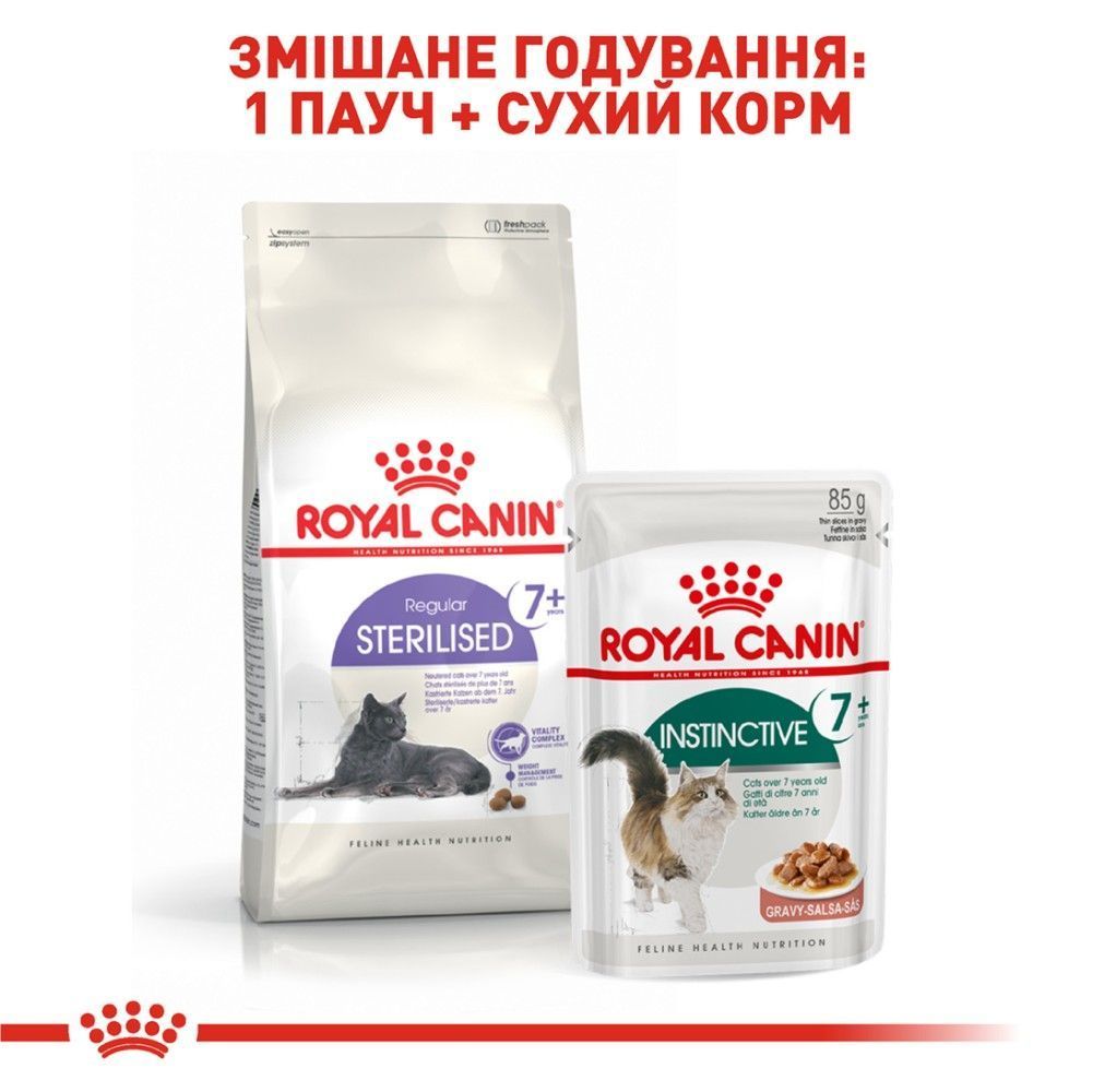 Вологий корм для котів Royal Canin Instinctive 7+ 85 г