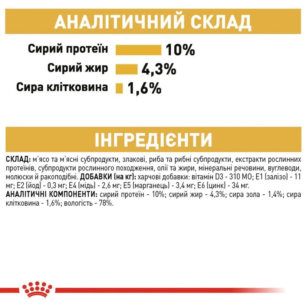 Упаковка вологого корму для котів Royal Canin Maine Coon Adult Gravy 9+3 шт х 85 г Упаковка вологого корму для котів Royal Canin Maine Coon Adult Gravy 9+3 шт х 85 г