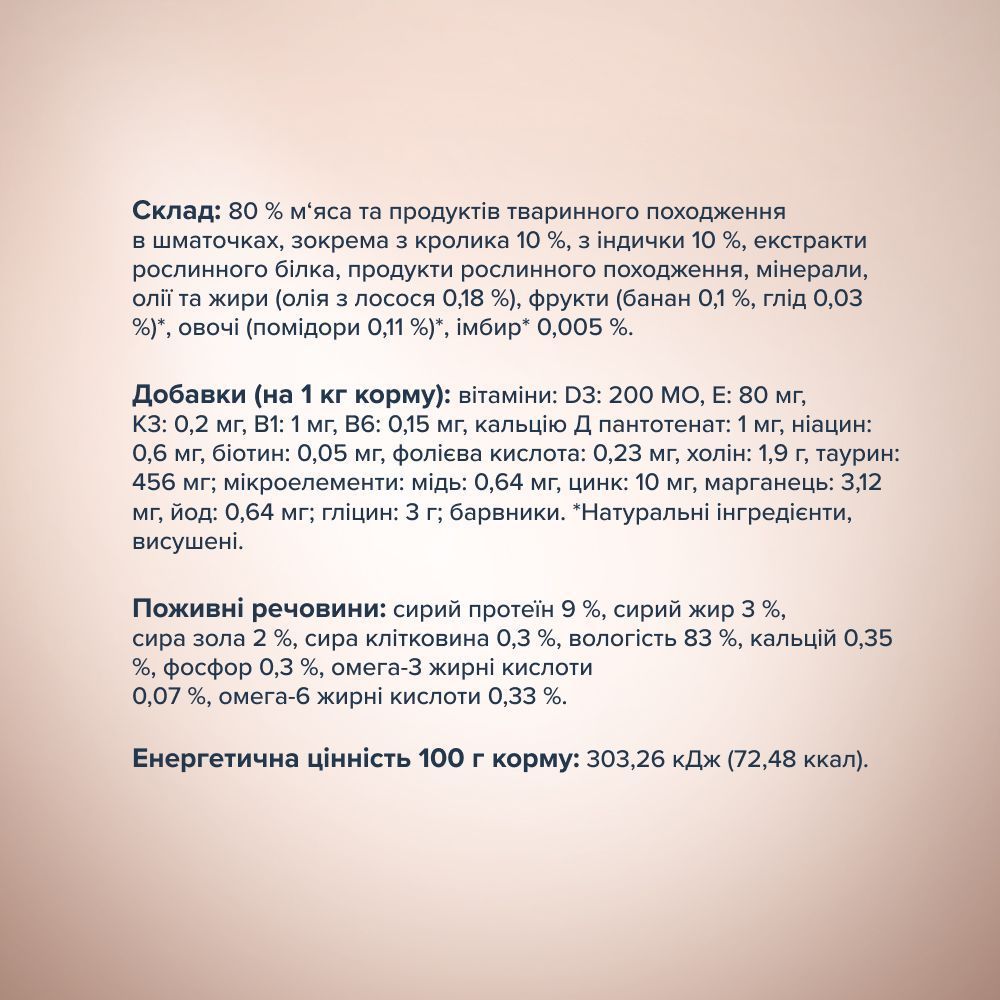 Вологий корм для котів Club 4 Paws Selection Purr-For Slices 80 г - кролик та індичка