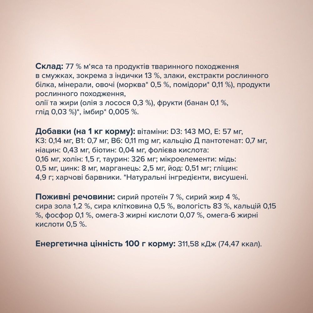 Вологий корм для котів Club 4 Paws Selection Meow-For Strips 85 г - індичка та морква