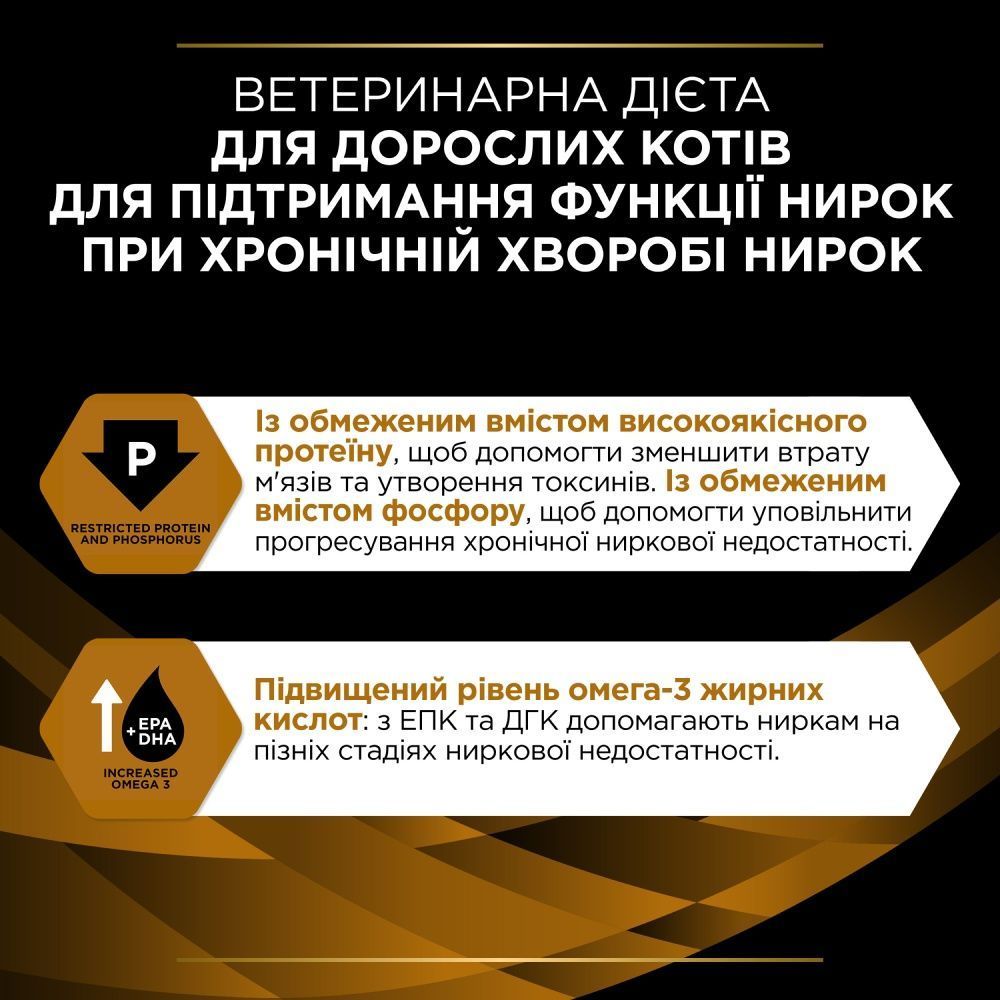 Вологий корм для котів Pro Plan Veterinary Diets NF Renal Function 85 г - лосось