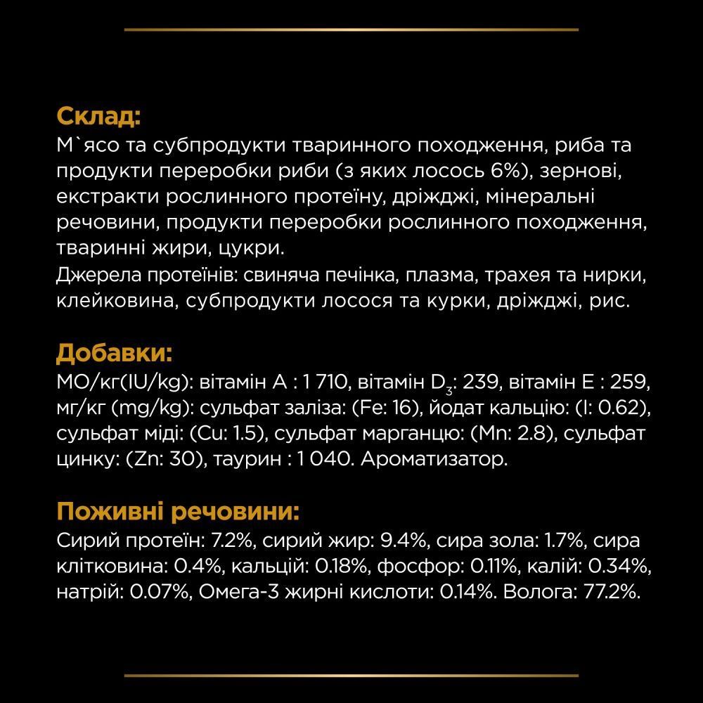 Вологий корм для котів Pro Plan Veterinary Diets NF Renal Function 85 г - лосось