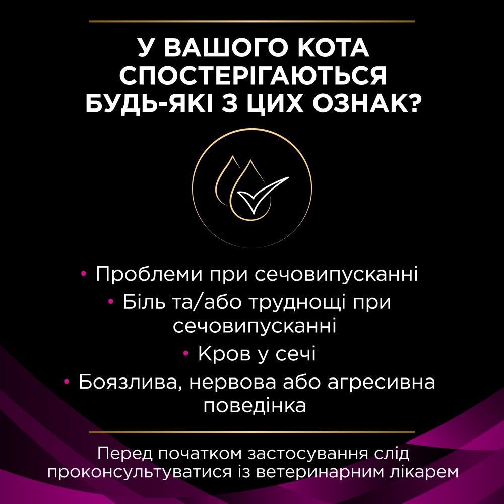 Вологий корм для котів Pro Plan Veterinary Diets UR Urinary 85 г - курка Вологий корм для котів Pro Plan Veterinary Diets UR Urinary 85 г - курка