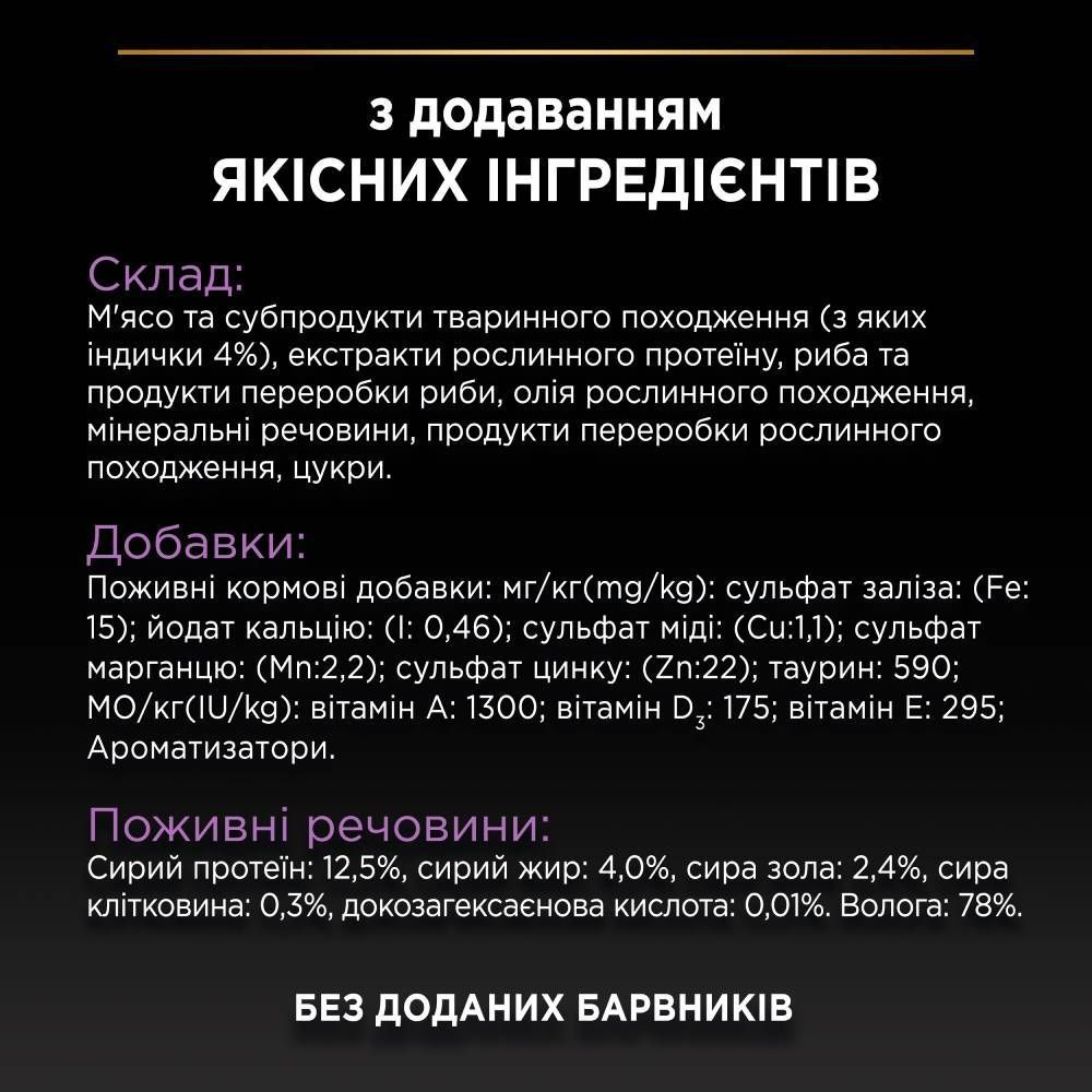Влажный корм для котят Pro Plan Kitten Healthy Start 10 шт. х 85 г — индейка Влажный корм для котят Pro Plan Kitten Healthy Start 10 шт. х 85 г — индейка