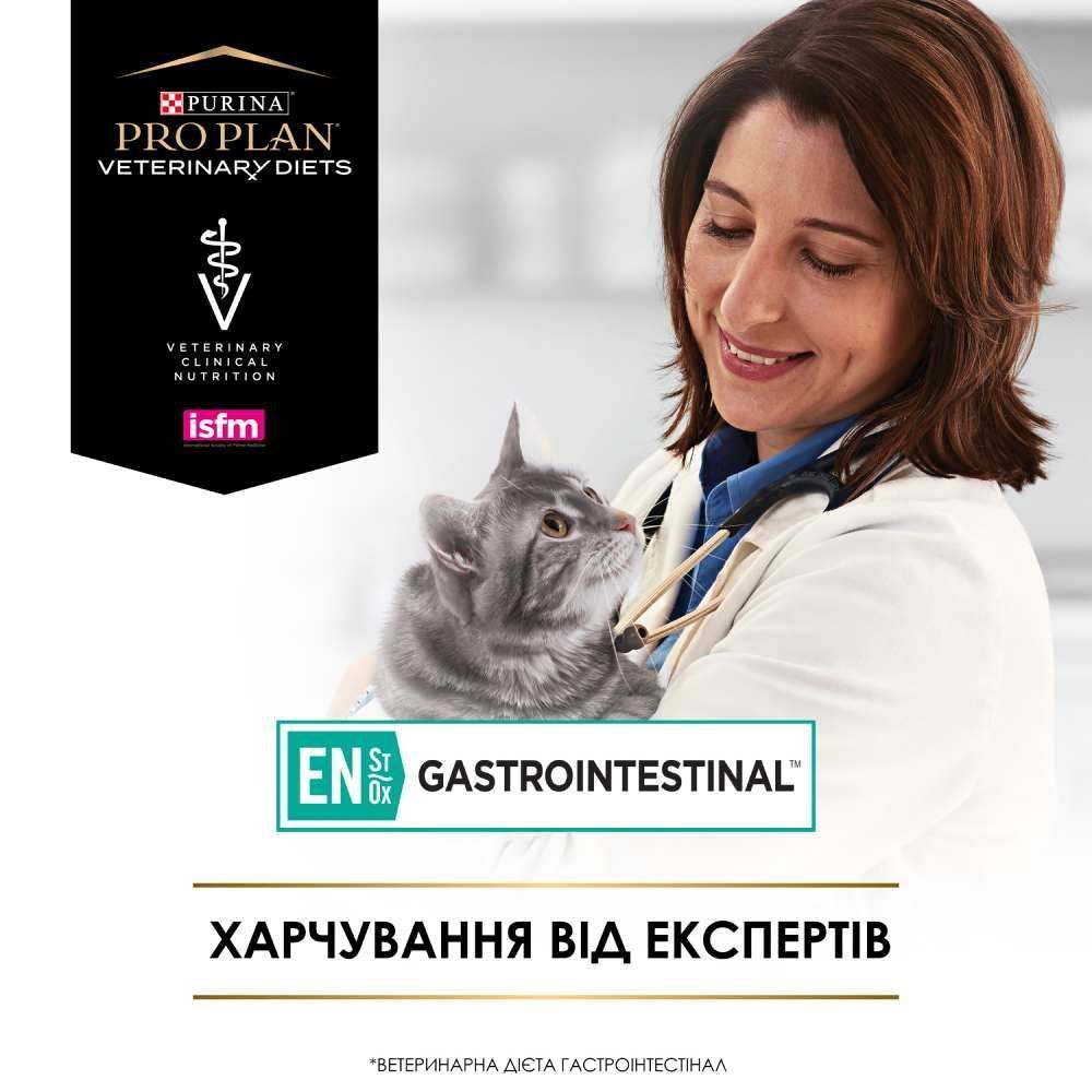 Влажный корм для котят и кошек Pro Plan Veterinary Diets Gastrointestinal 195 г