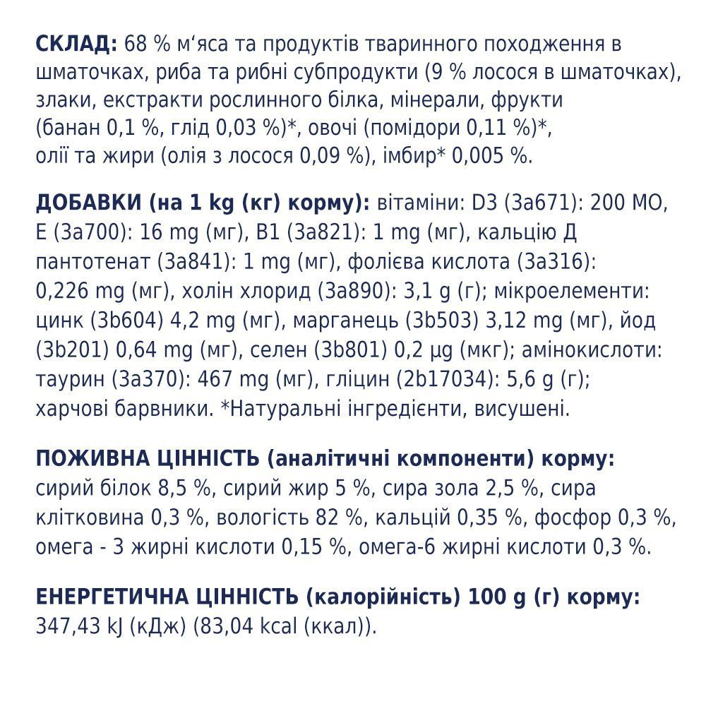 Club 4 Paws Premium влажный корм для кошек 100 г - лосось