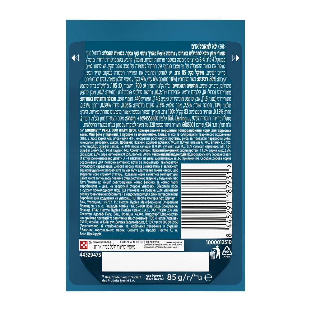 Вологий корм для котів Gourmet Perle Duo 85 г - курка та яловичина