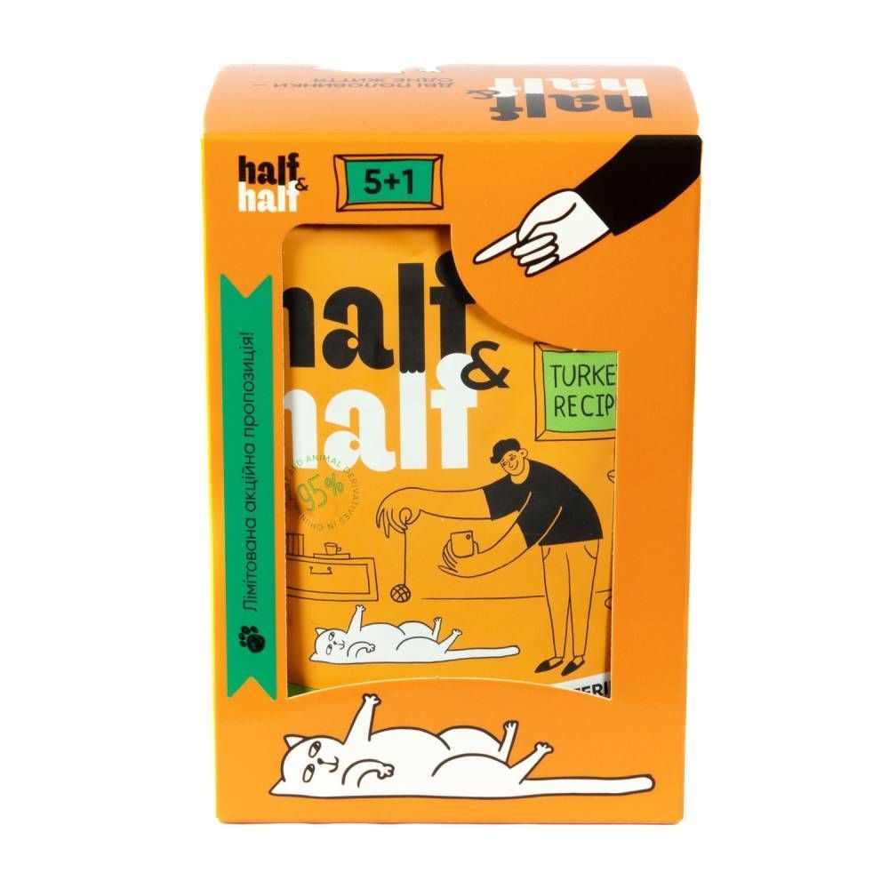 Упаковка вологого корму для котів Half&Half Sterilized 5+1 шт х 100 г - індичка