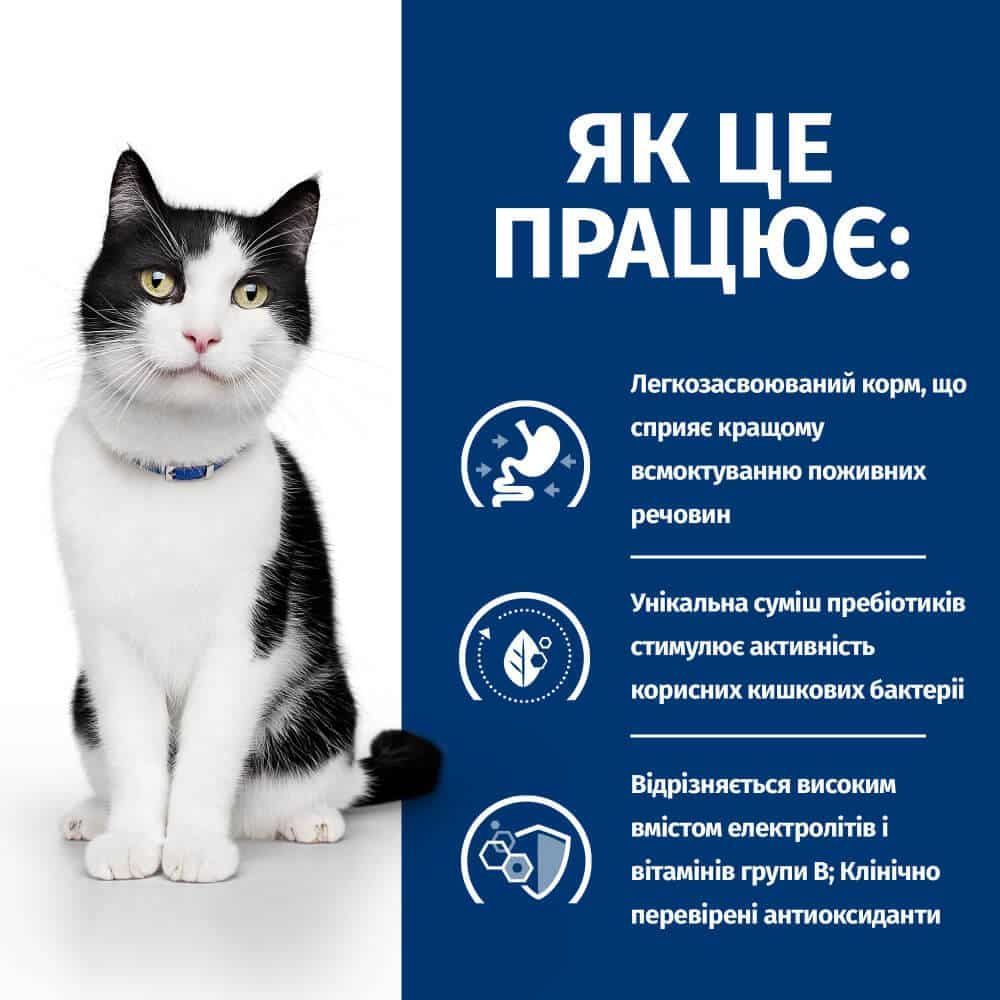 Вологий корм для котів Hill's Prescription Diet Digestive Care 85 г - лосось Вологий корм для котів Hill's Prescription Diet Digestive Care 85 г - лосось