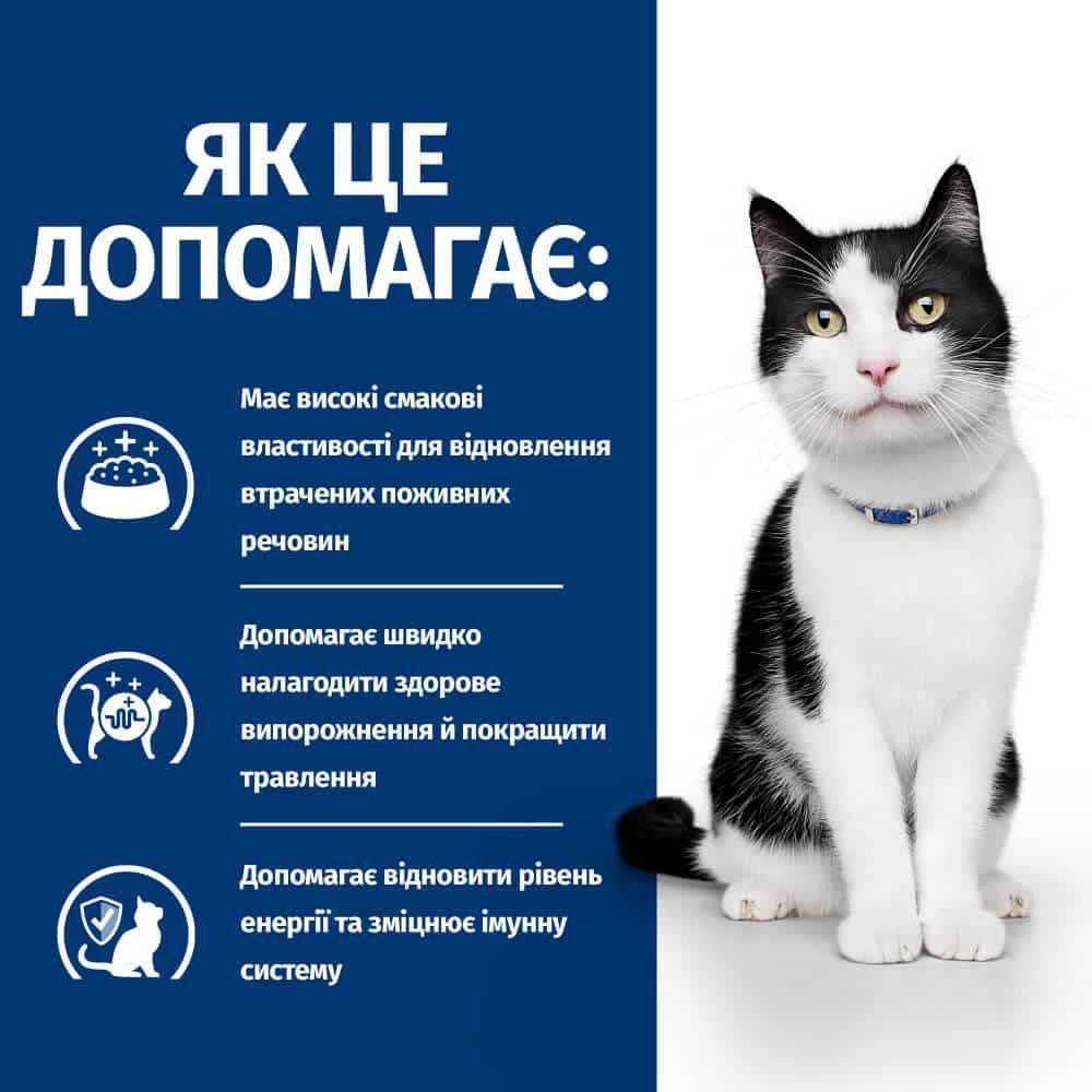 Вологий корм для котів Hill's Prescription Diet Digestive Care 85 г - лосось Вологий корм для котів Hill's Prescription Diet Digestive Care 85 г - лосось