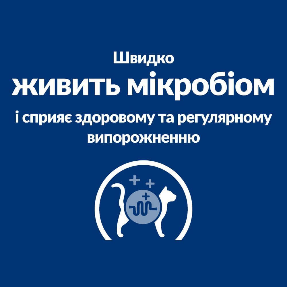 Вологий корм для котів Hill's Prescription Diet Gastrointestinal Biome 85 г - курка Вологий корм для котів Hill's Prescription Diet Gastrointestinal Biome 85 г - курка