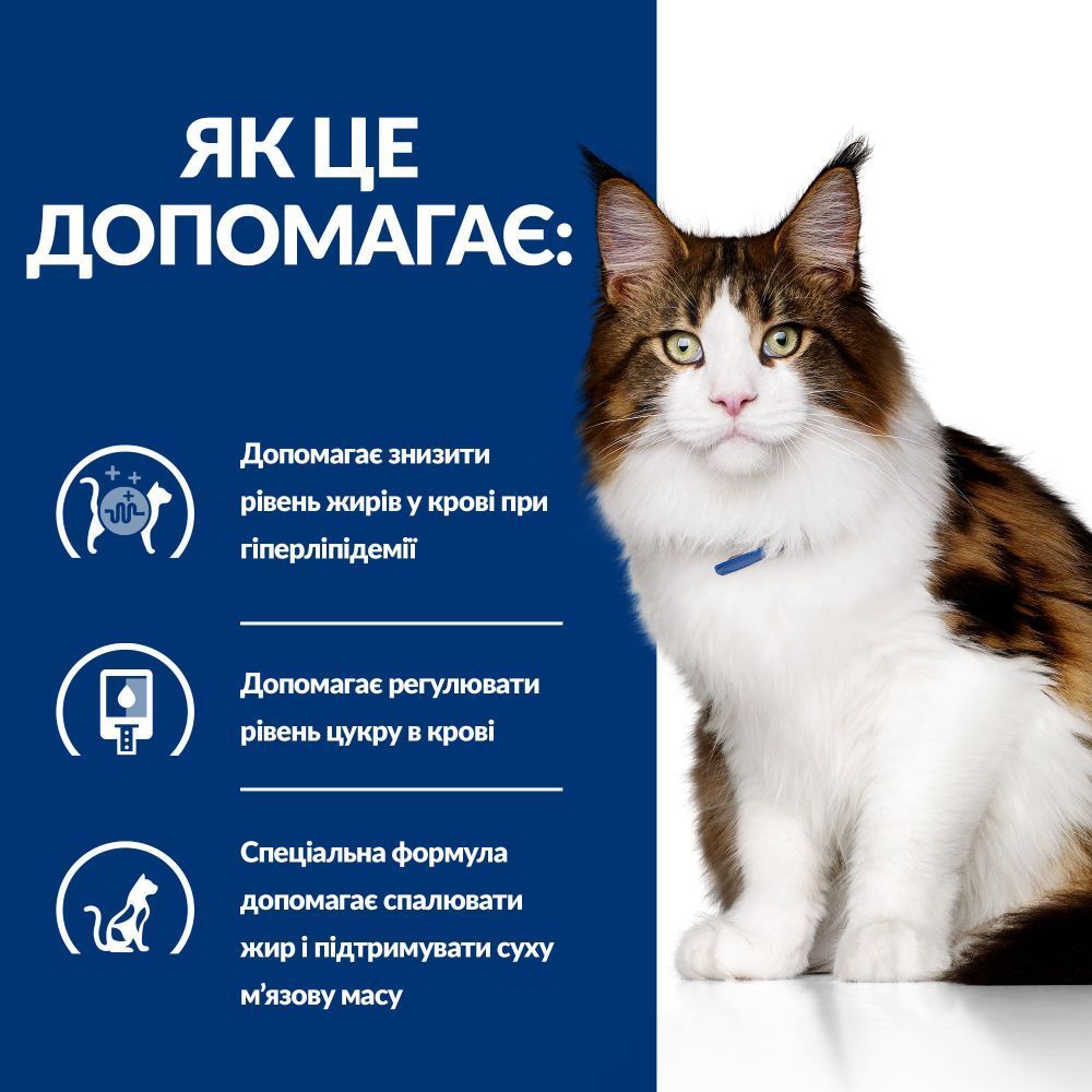 Вологий корм для котів Hill's Prescription Diet Multi-Benefit 85 г - курка Вологий корм для котів Hill's Prescription Diet Multi-Benefit 85 г - курка