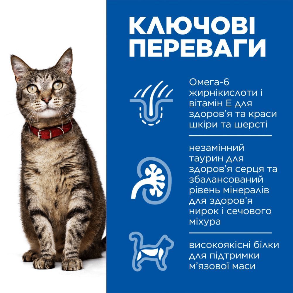 Вологий корм для котів Hill's Science Plan Adult 1-6 85 г - яловичина