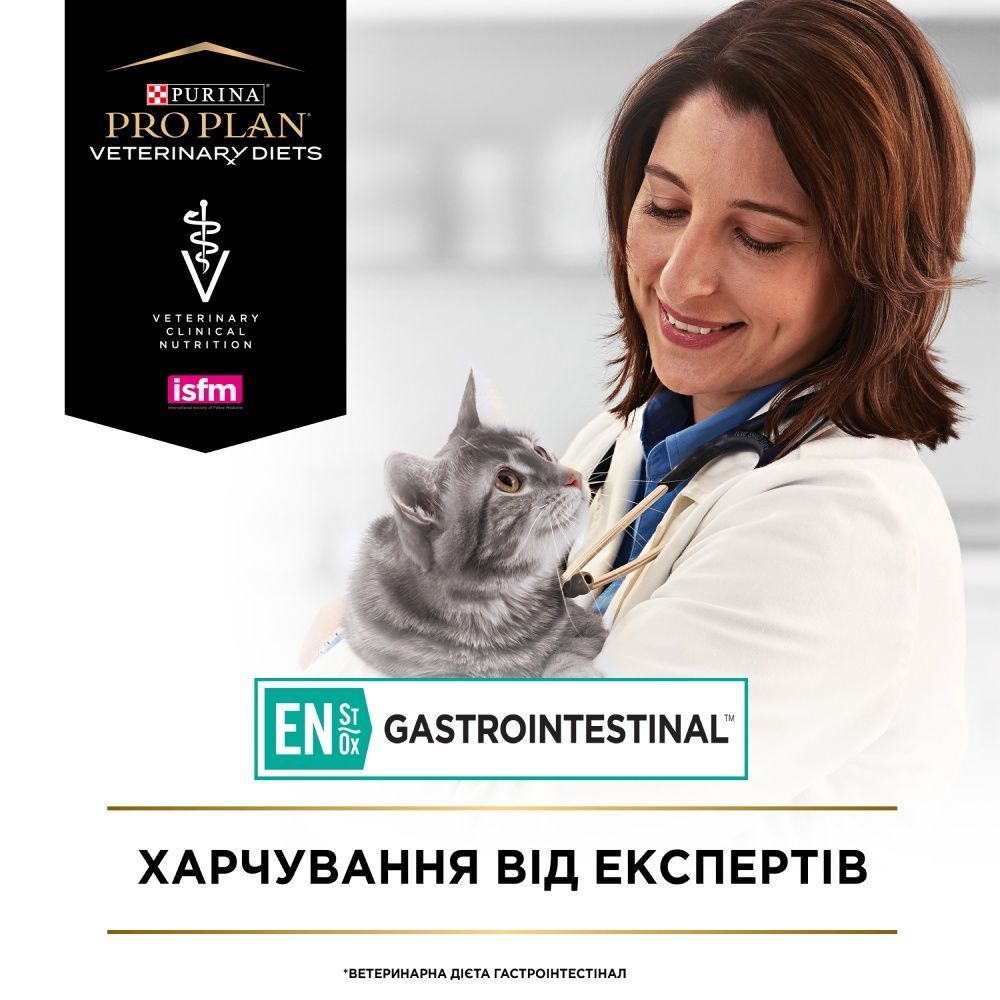 Вологий корм для котів Pro Plan Veterinary Diets EN Gastrointestinal 85 г - курка