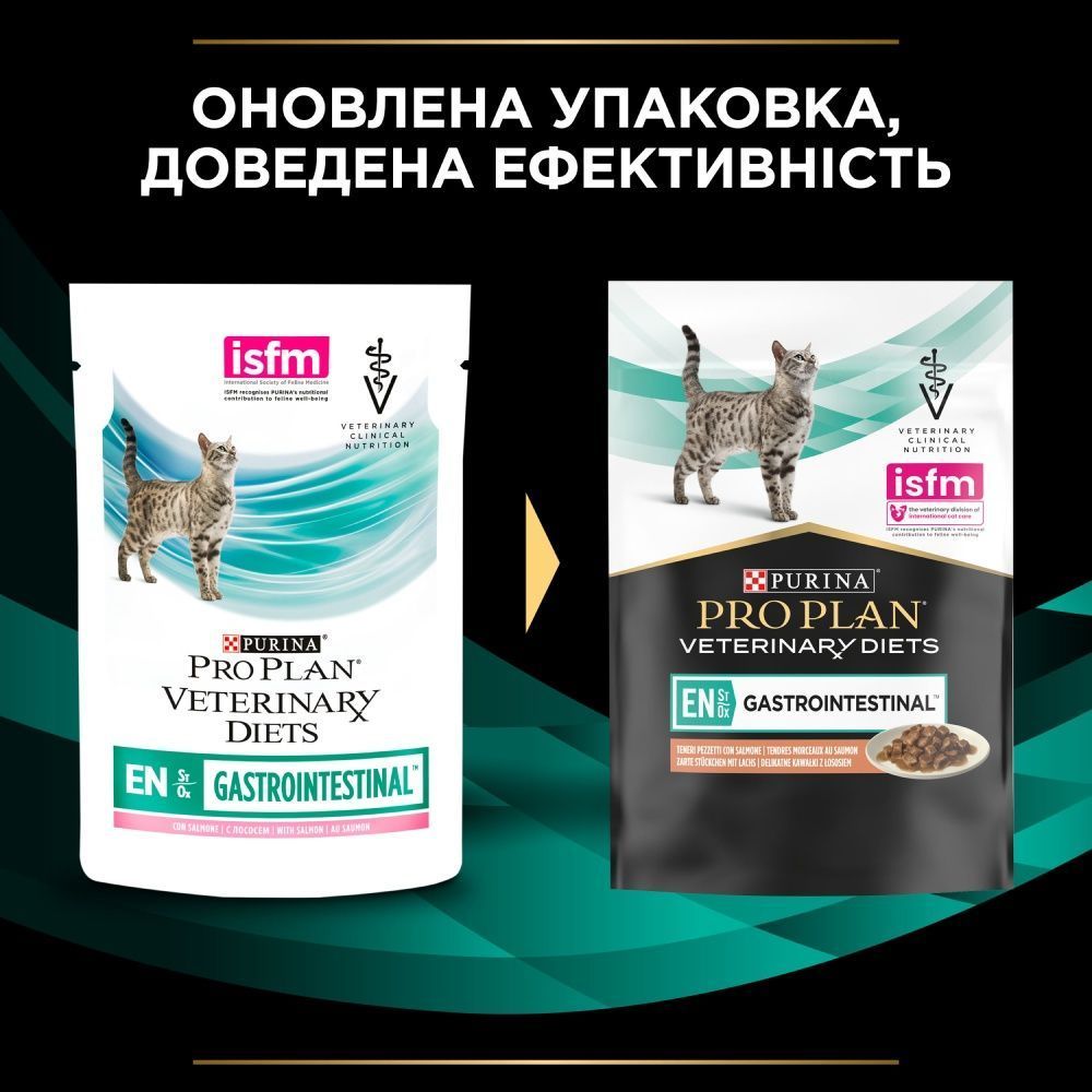 Вологий корм для котів Pro Plan Veterinary Diets EN Gastrointestinal 85 г - лосось