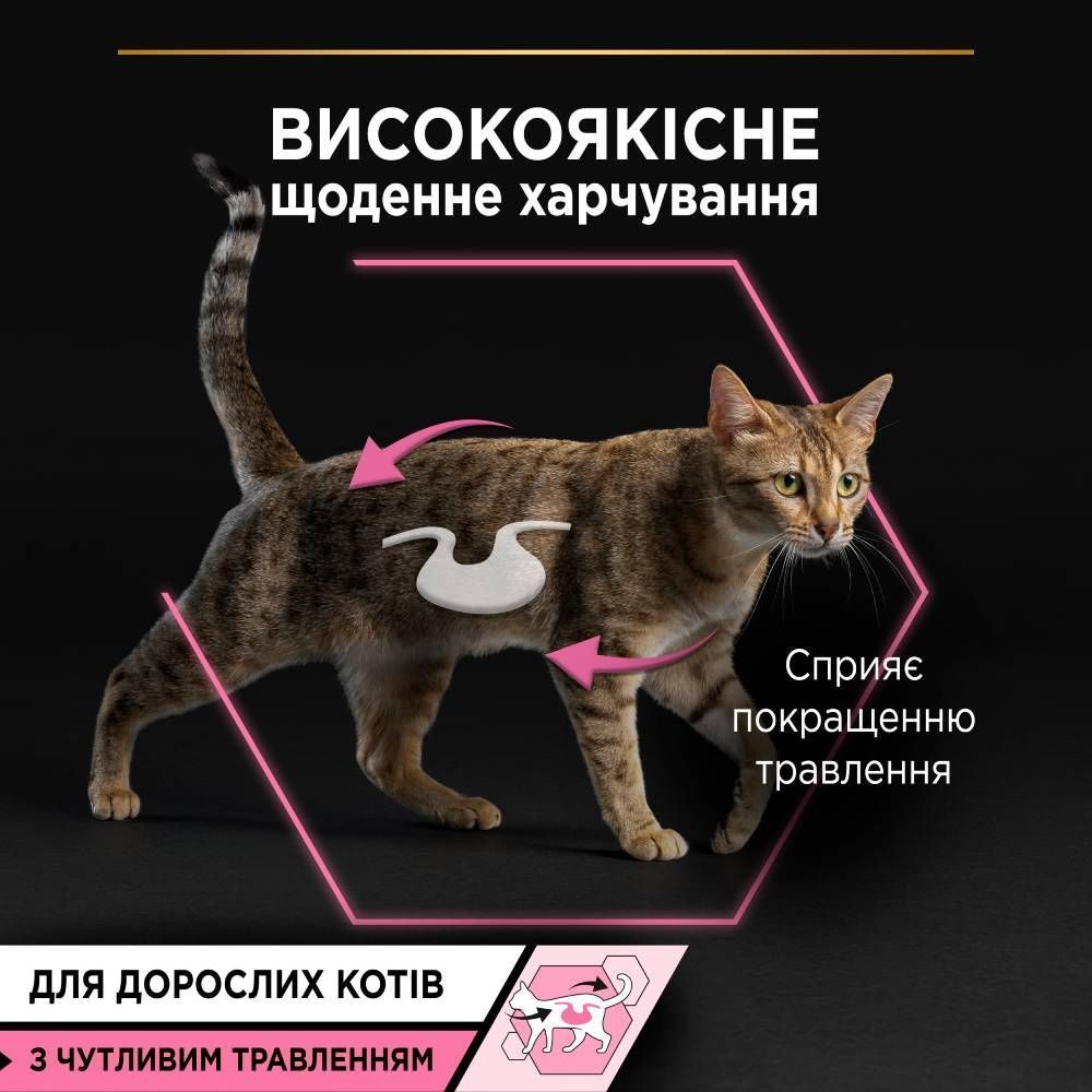 Набір вологого корму для котів Pro Plan Adult Delicate Digestion 10 шт х 85 г - індичка та океанічна риба
