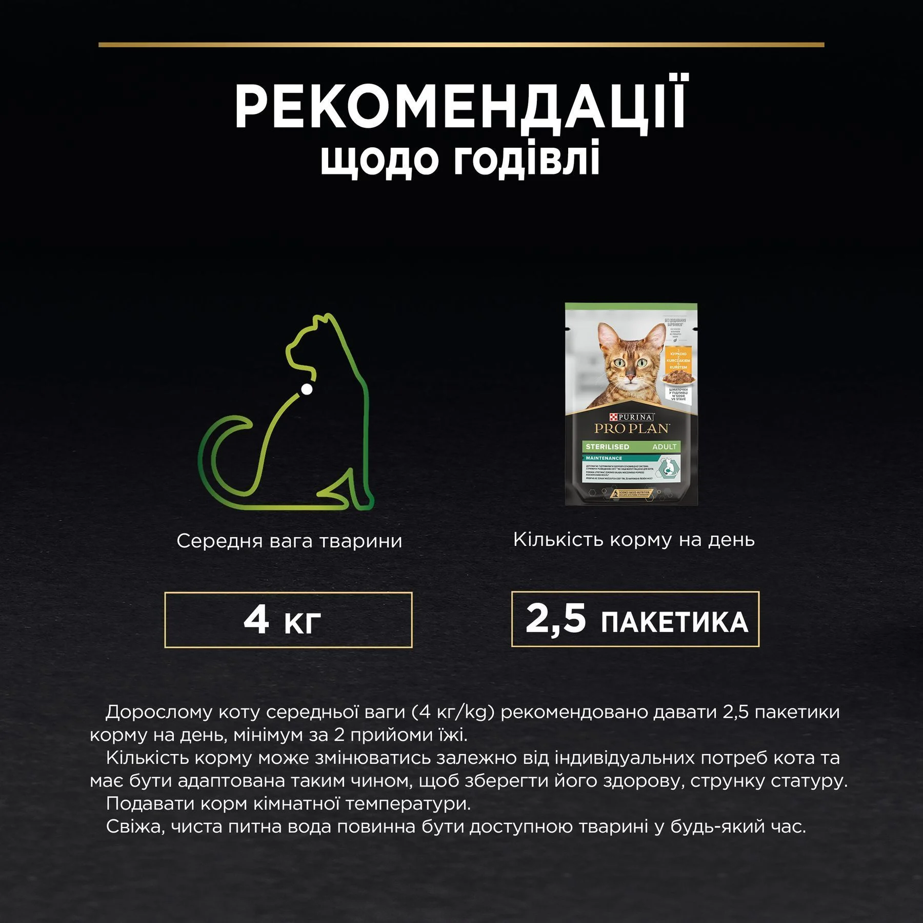 Набір вологого корму для котів Pro Plan Adult Sterilised Maintenance 10 шт х 85 г - яловичина та курка