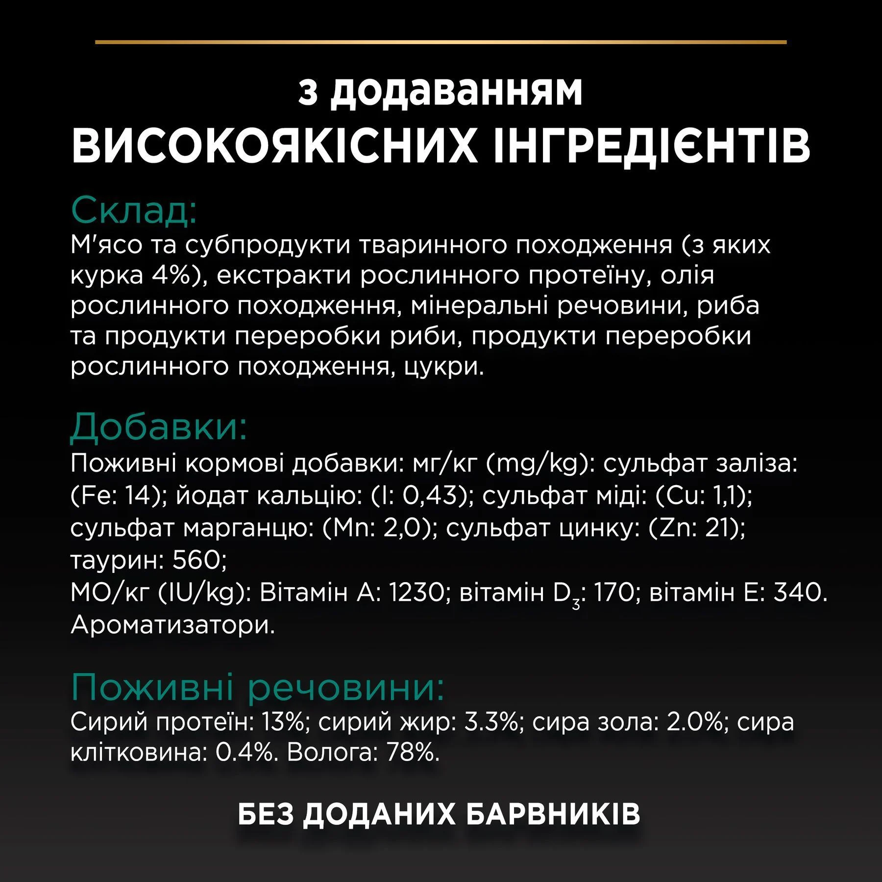 Набір вологого корму для котів Pro Plan Adult Sterilised Maintenance 10 шт х 85 г - яловичина та курка