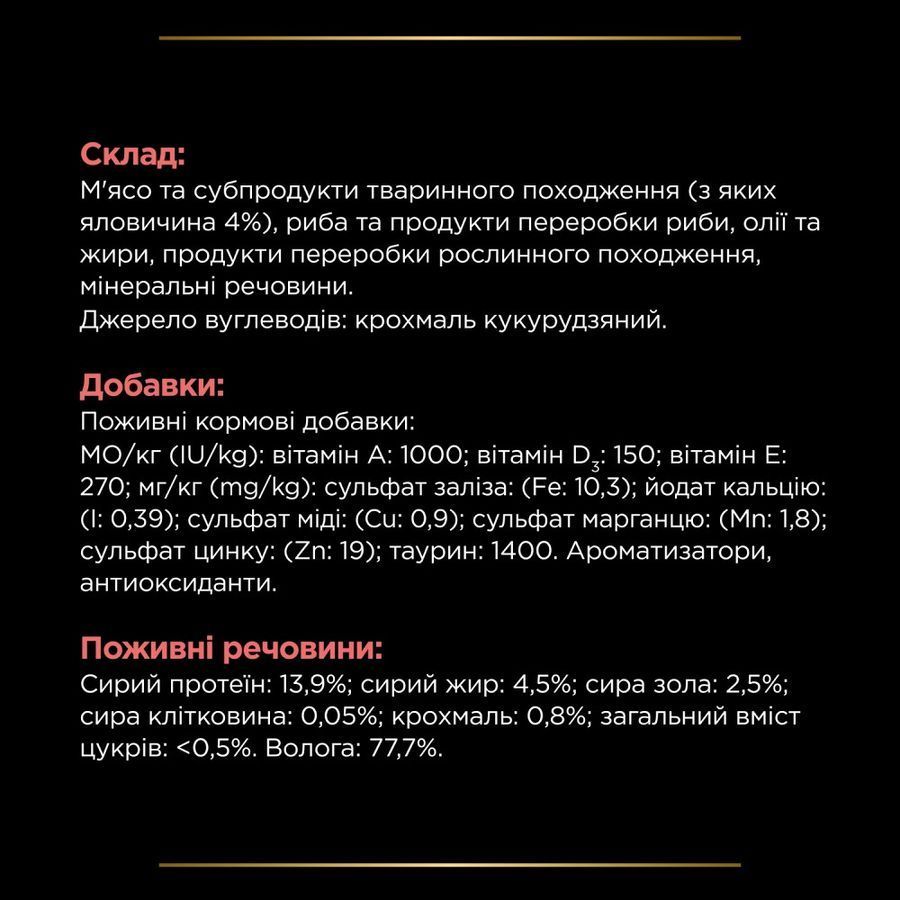 Влажный корм для кошек Pro Plan Veterinary Diets Diabetes Management 85 г - говядина Влажный корм для кошек Pro Plan Veterinary Diets Diabetes Management 85 г - говядина