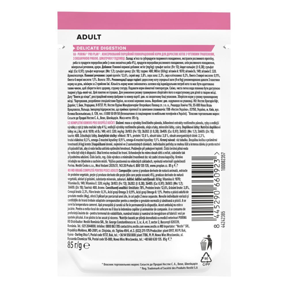 Вологий корм для котів Pro Plan Adult Delicate Digestion 85 г - океанічна риба
