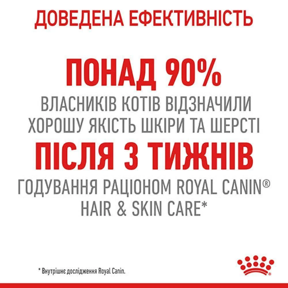 Упаковка вологого корму для котів Royal Canin Hair & Skin Care Gravy 3+1 шт х 85 г Упаковка вологого корму для котів Royal Canin Hair & Skin Care Gravy 3+1 шт х 85 г