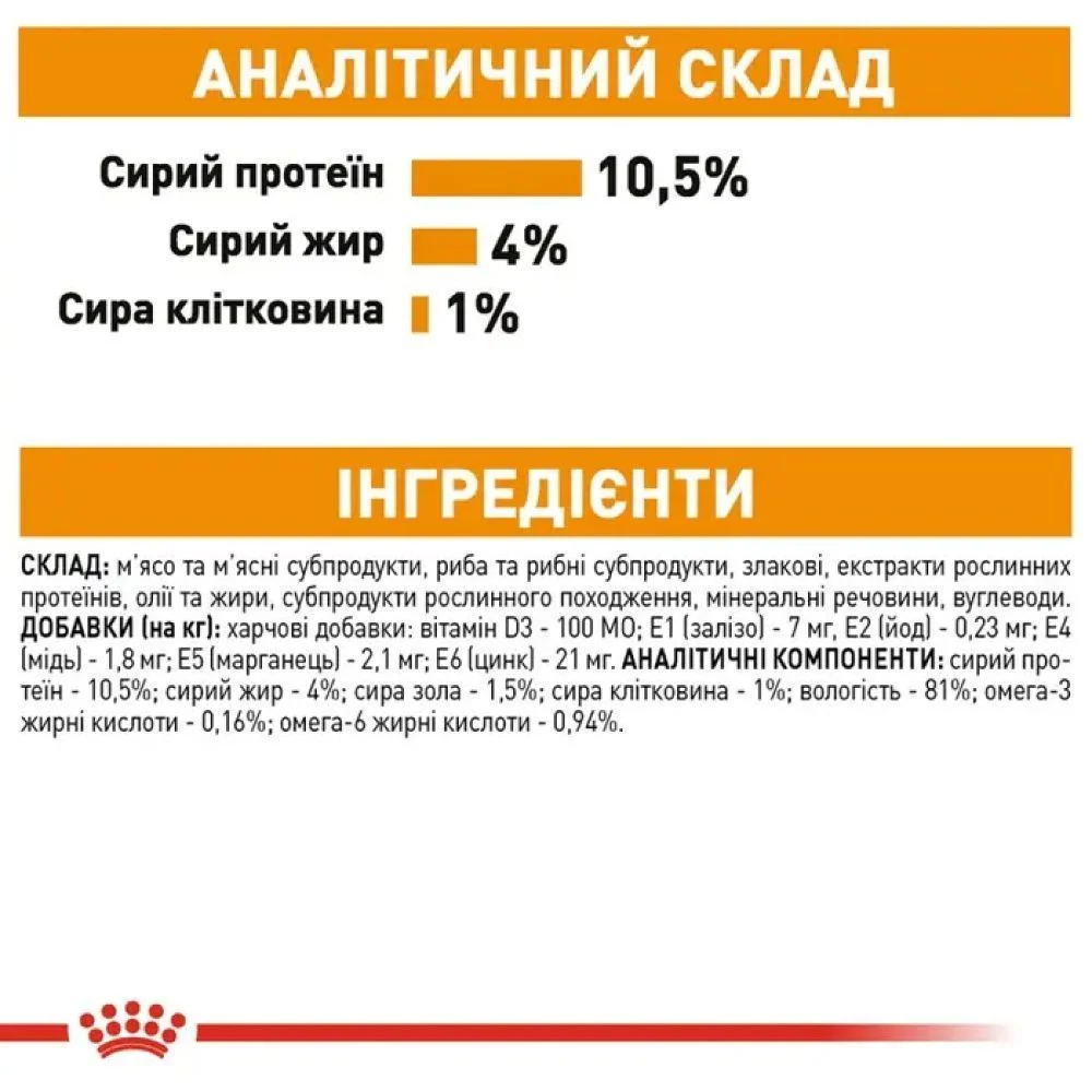 Упаковка вологого корму для котів Royal Canin Hair & Skin Care Gravy 3+1 шт х 85 г Упаковка вологого корму для котів Royal Canin Hair & Skin Care Gravy 3+1 шт х 85 г