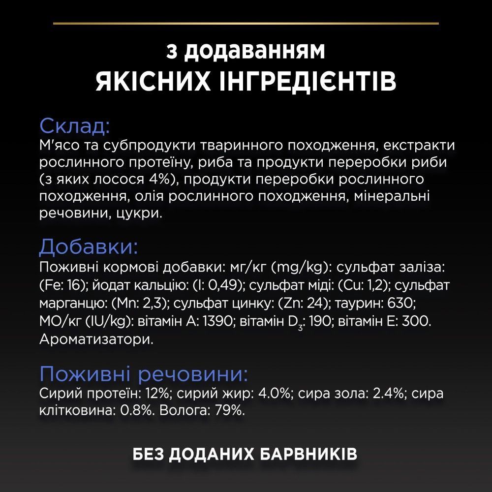 Вологий корм для котів Pro Plan Adult Indoor 85 г - лосось