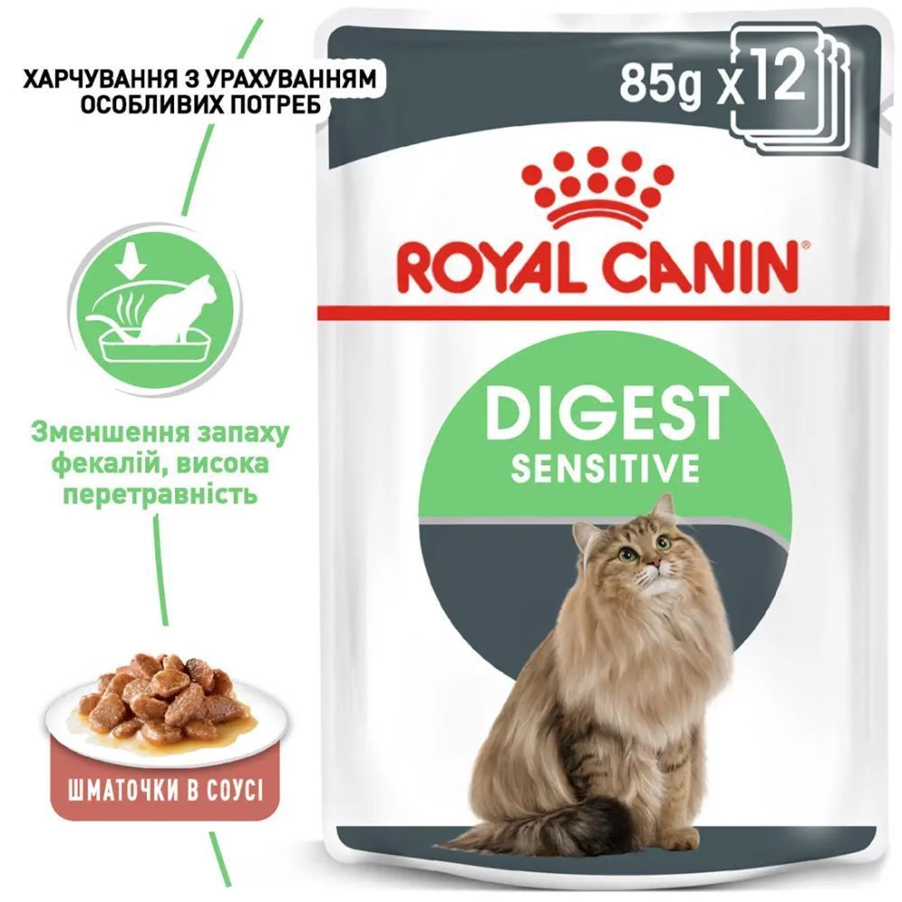 Влажный корм для кошек Royal Canin Digest Sensitive Gravy pouch 9+3 шт х 85 г