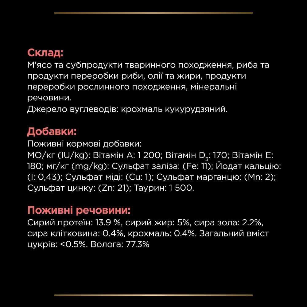 Влажный корм для кошек Pro Plan Veterinary Diets ST/OX Diabetes Managment 195 г