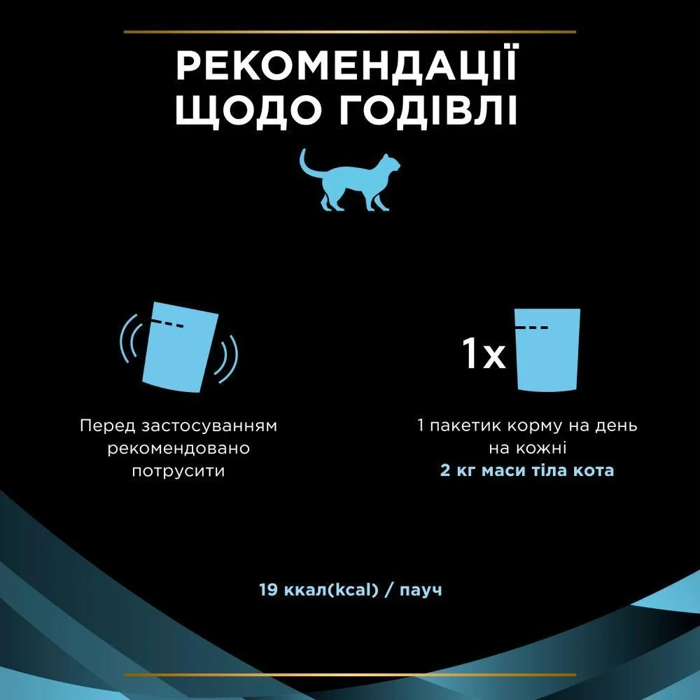Вологий корм для котів Pro Plan Veterinary Diets Hydra Care 85 г - домашня птиця Вологий корм для котів Pro Plan Veterinary Diets Hydra Care 85 г - домашня птиця