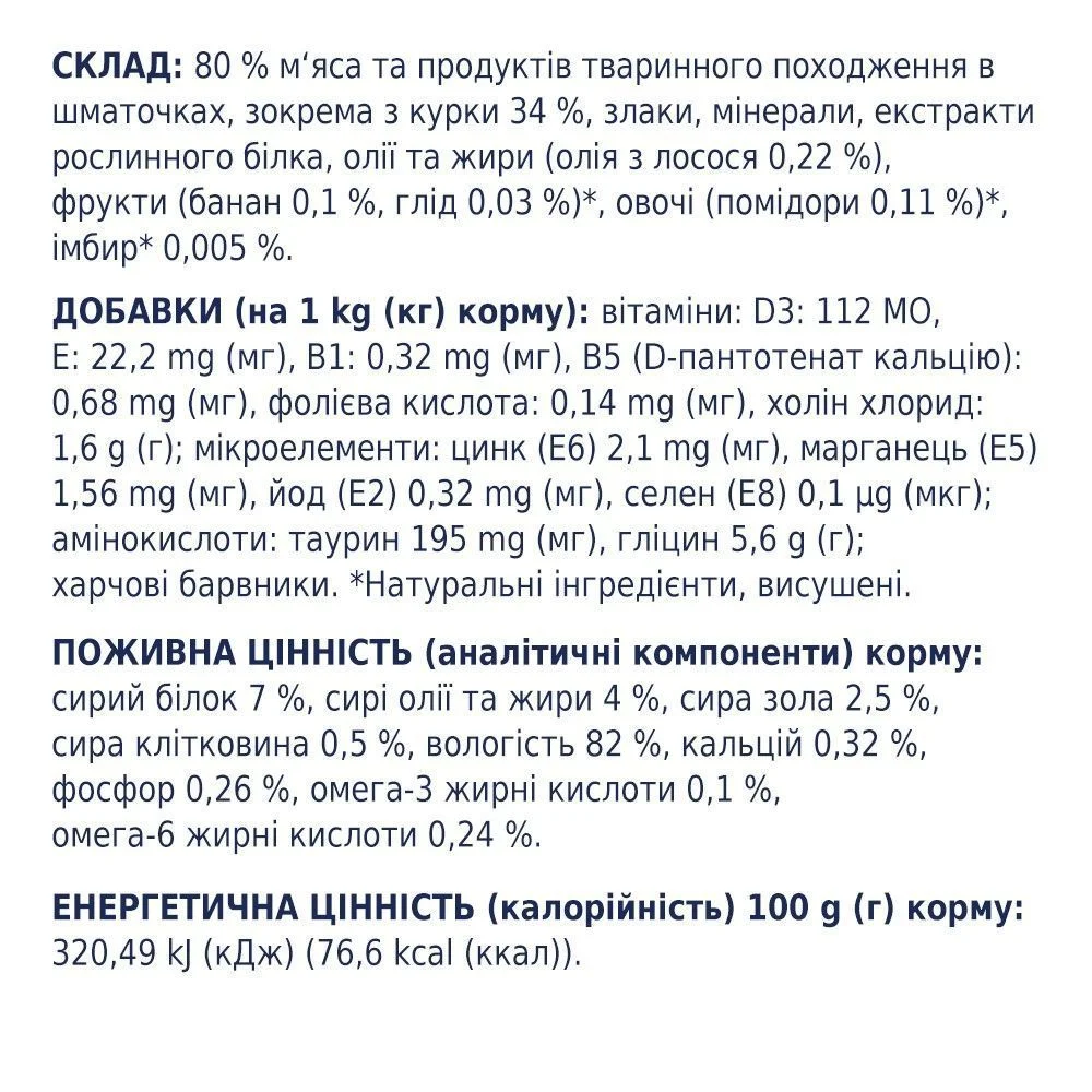 Вологий корм для собак Club 4 Paws Premium Small Breeds 100 г - курка