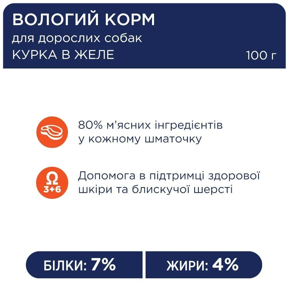 Вологий корм для собак Club 4 Paws Premium Small Breeds 100 г - курка
