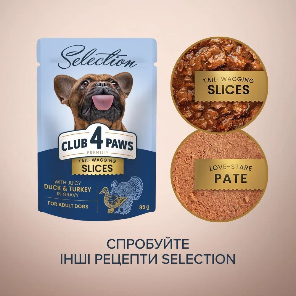 Вологий корм для собак Club 4 Paws Premium Selection Adult 85 г - качка та індичка