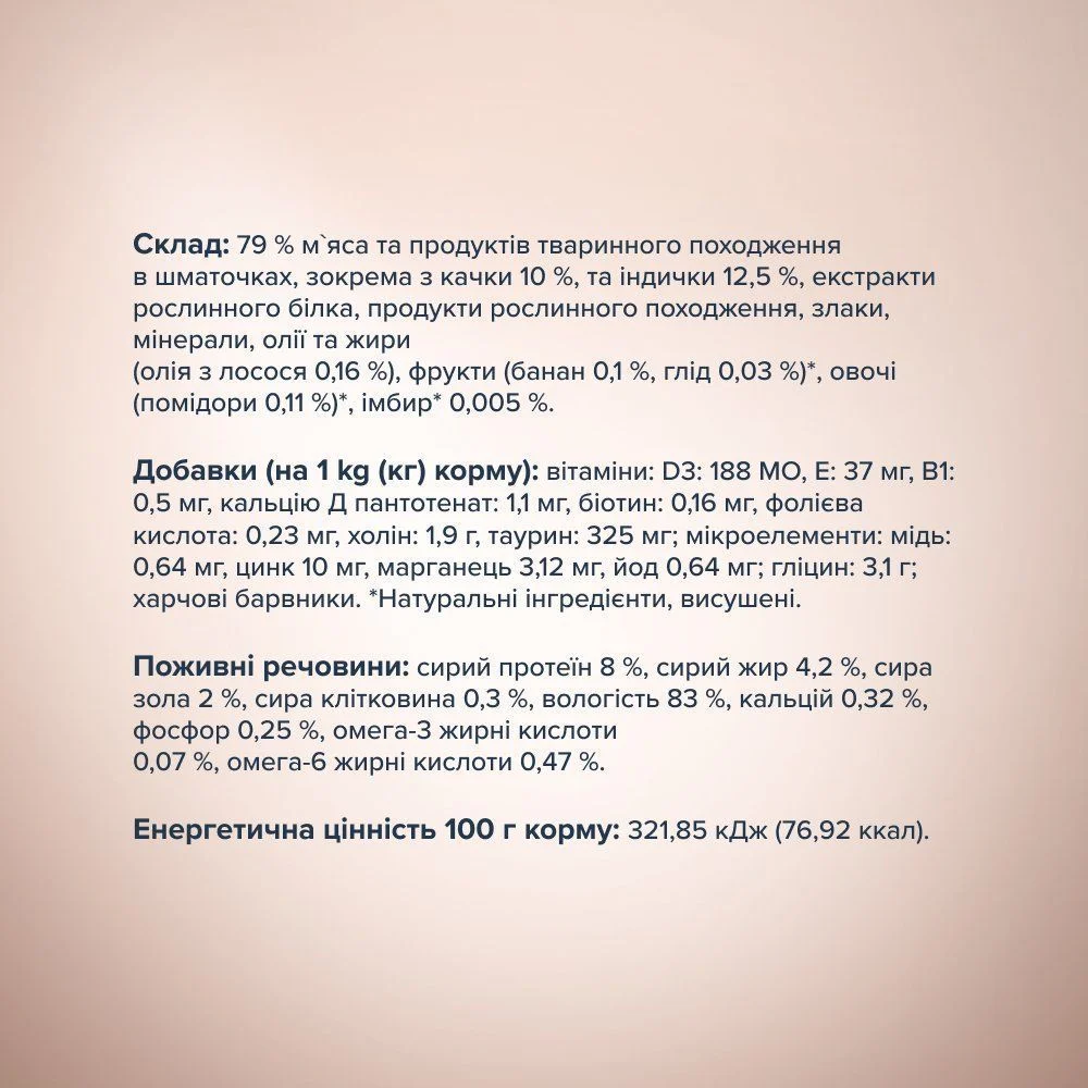 Вологий корм для собак Club 4 Paws Premium Selection Adult 85 г - качка та індичка