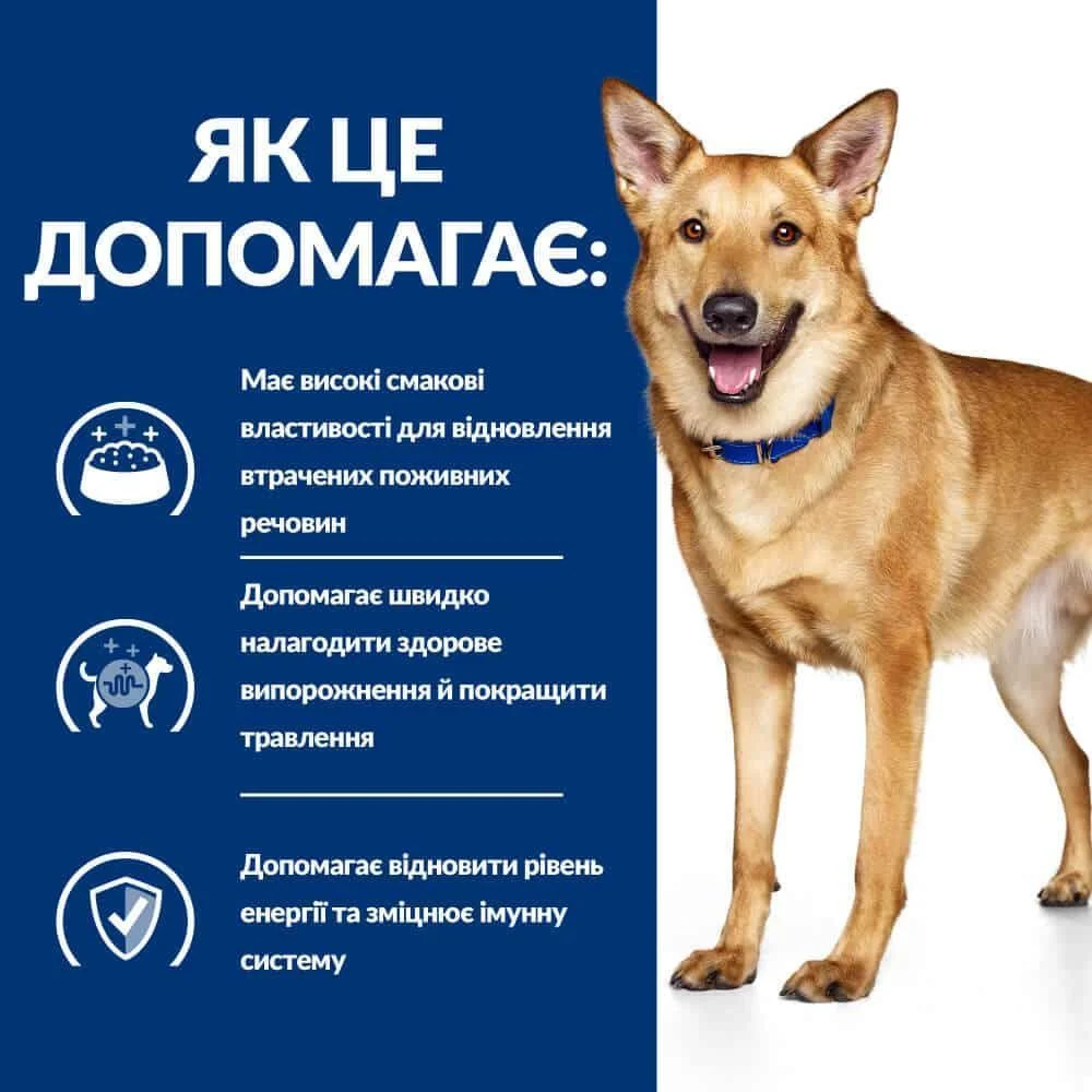 Вологий корм для собак Hill's Prescription Diet Digestive Care i/d 360 г - індичка