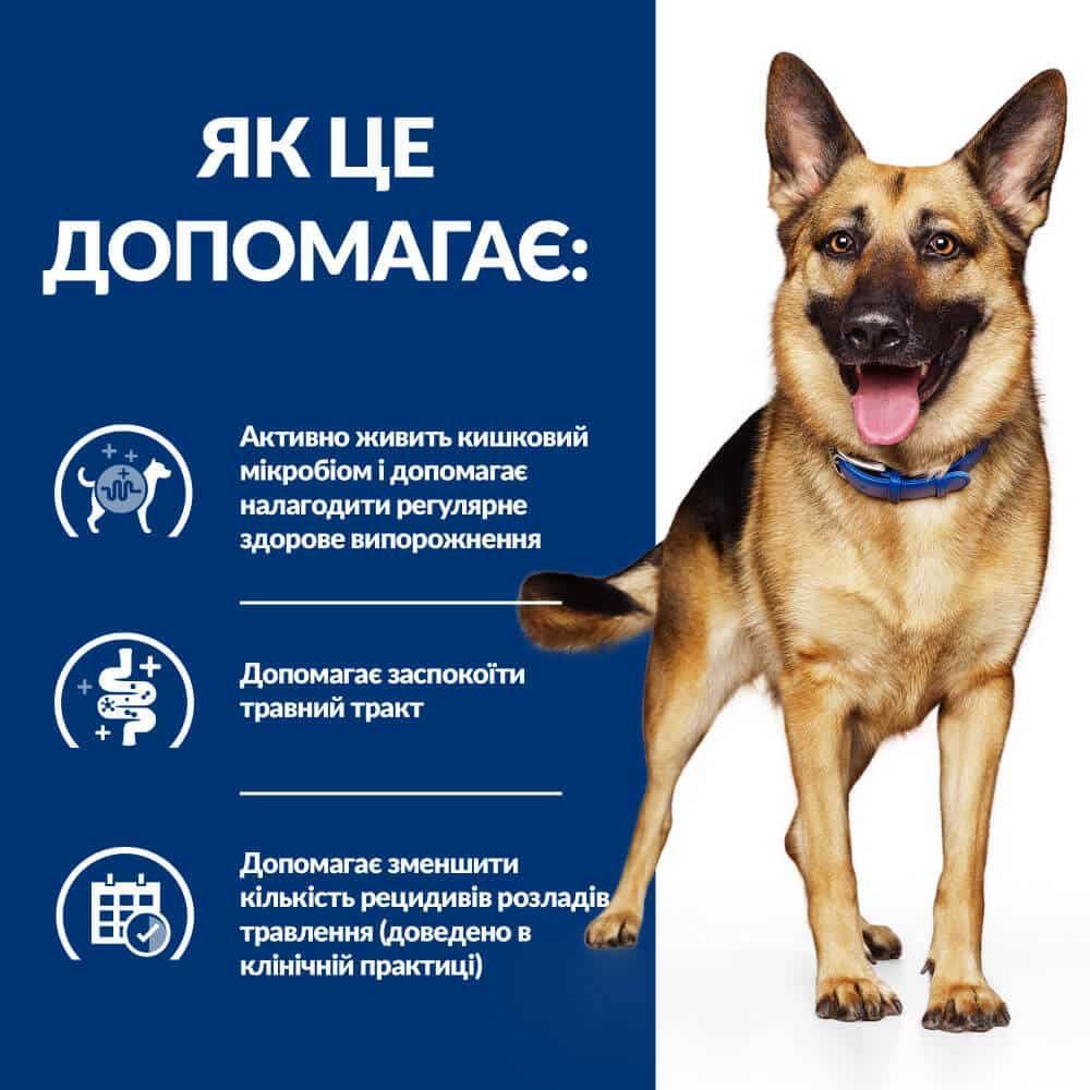 Вологий корм для собак Hill's Prescription Diet Gastrointestinal Biome Digestive/Fibre Care 370 г - курка Вологий корм для собак Hill's Prescription Diet Gastrointestinal Biome Digestive/Fibre Care 370 г - курка