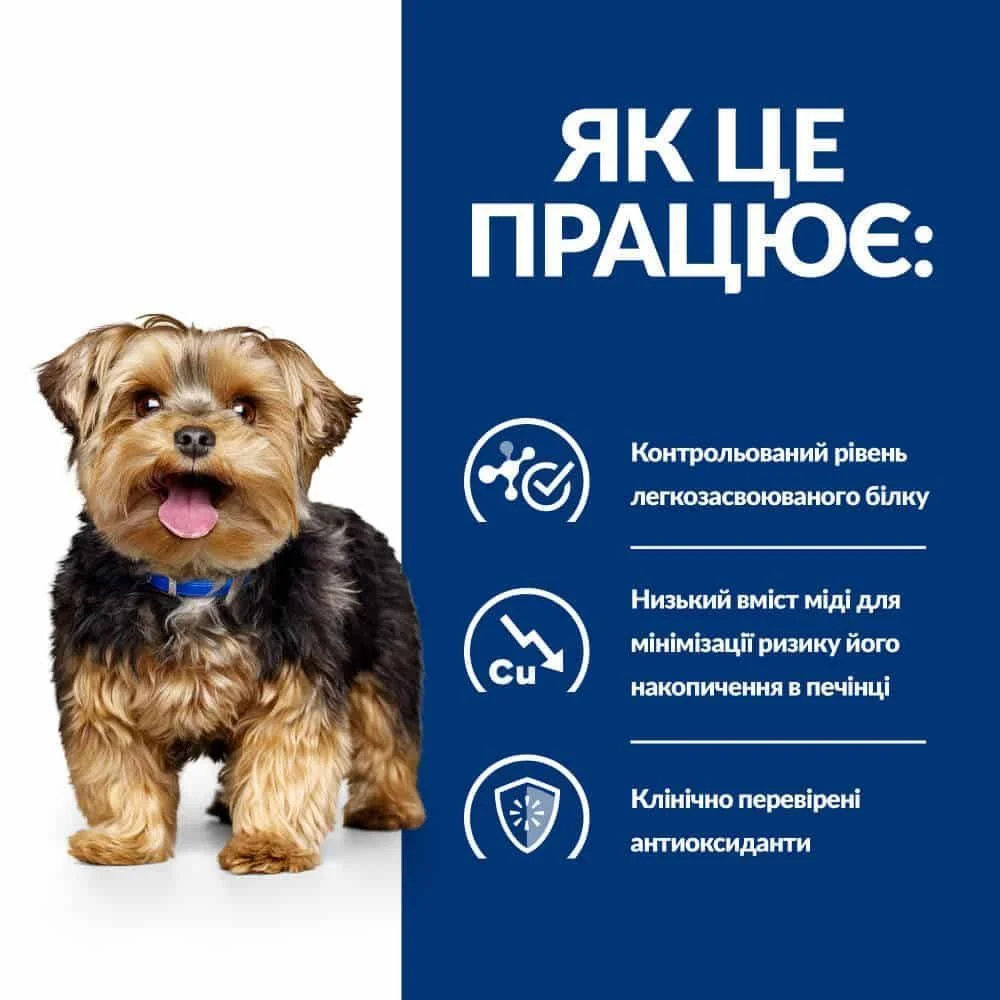 Вологий корм для собак Hill's Prescription Diet Liver Care l/d 370 г - домашня птиця Вологий корм для собак Hill's Prescription Diet Liver Care l/d 370 г - домашня птиця