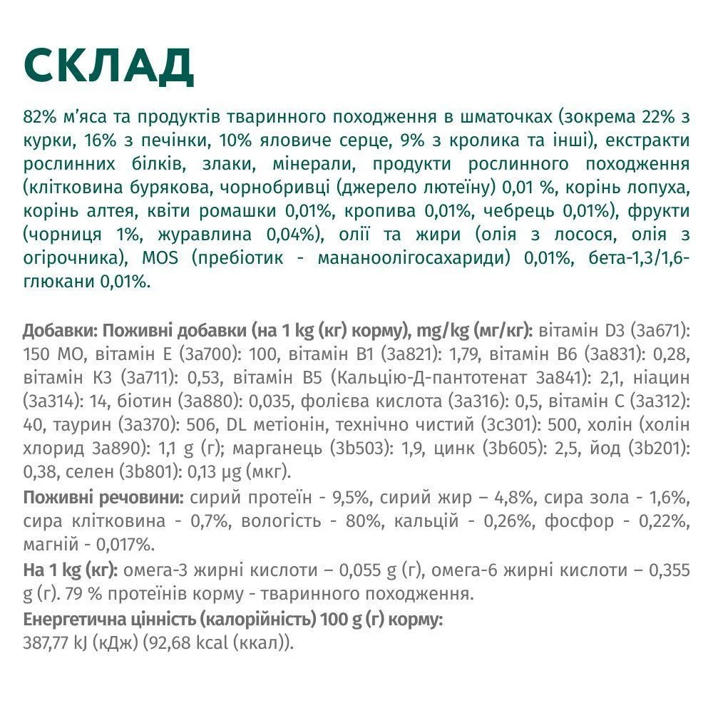 Вологий корм для собак Optimeal Adult 100 г - кролик та чорниця