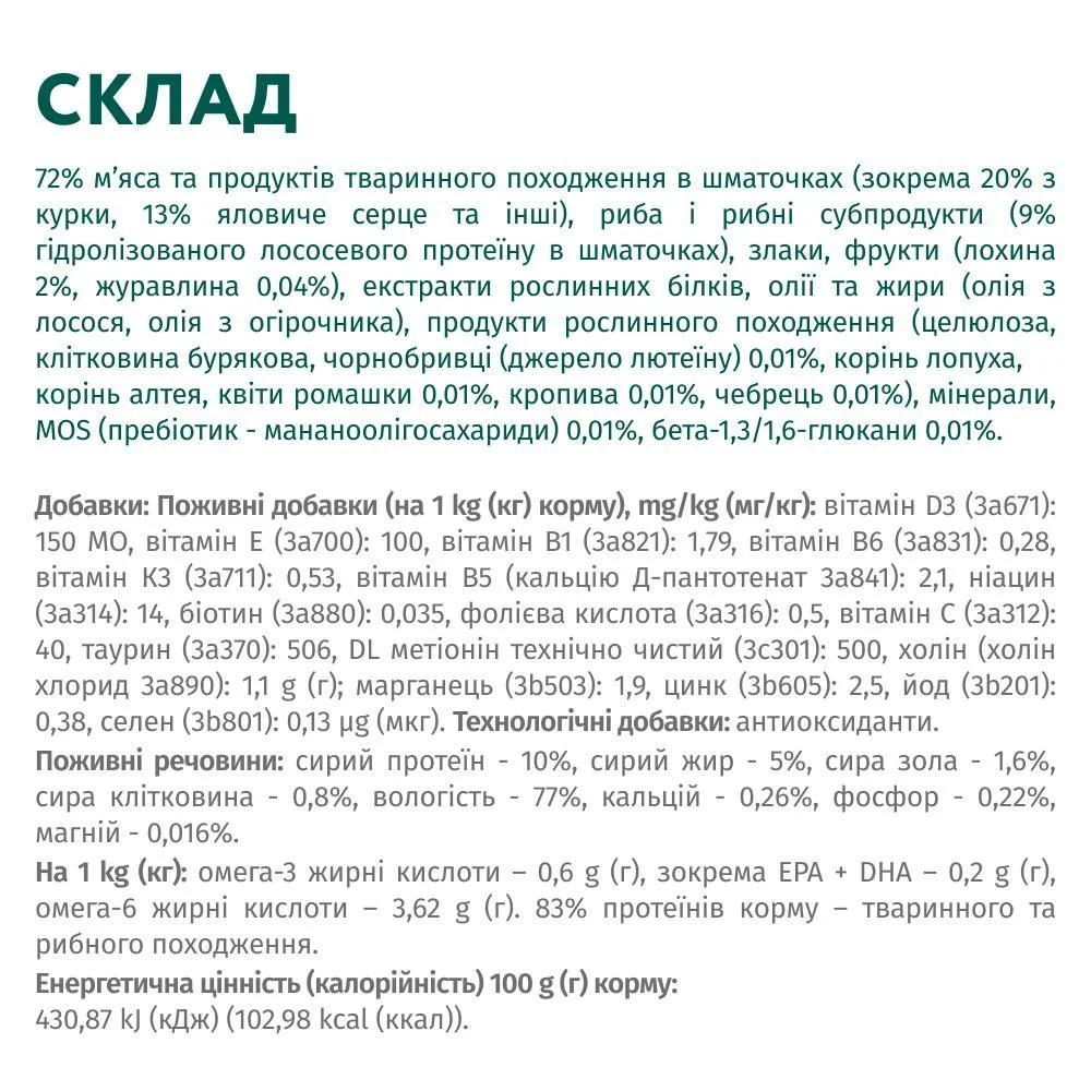 Вологий корм для собак Optimeal Adult 100 г - лосось та лохина Вологий корм для собак Optimeal Adult 100 г - лосось та лохина