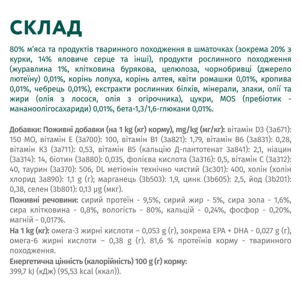 Вологий корм для собак Optimeal Adult 100 г - яловичина та журавлина
