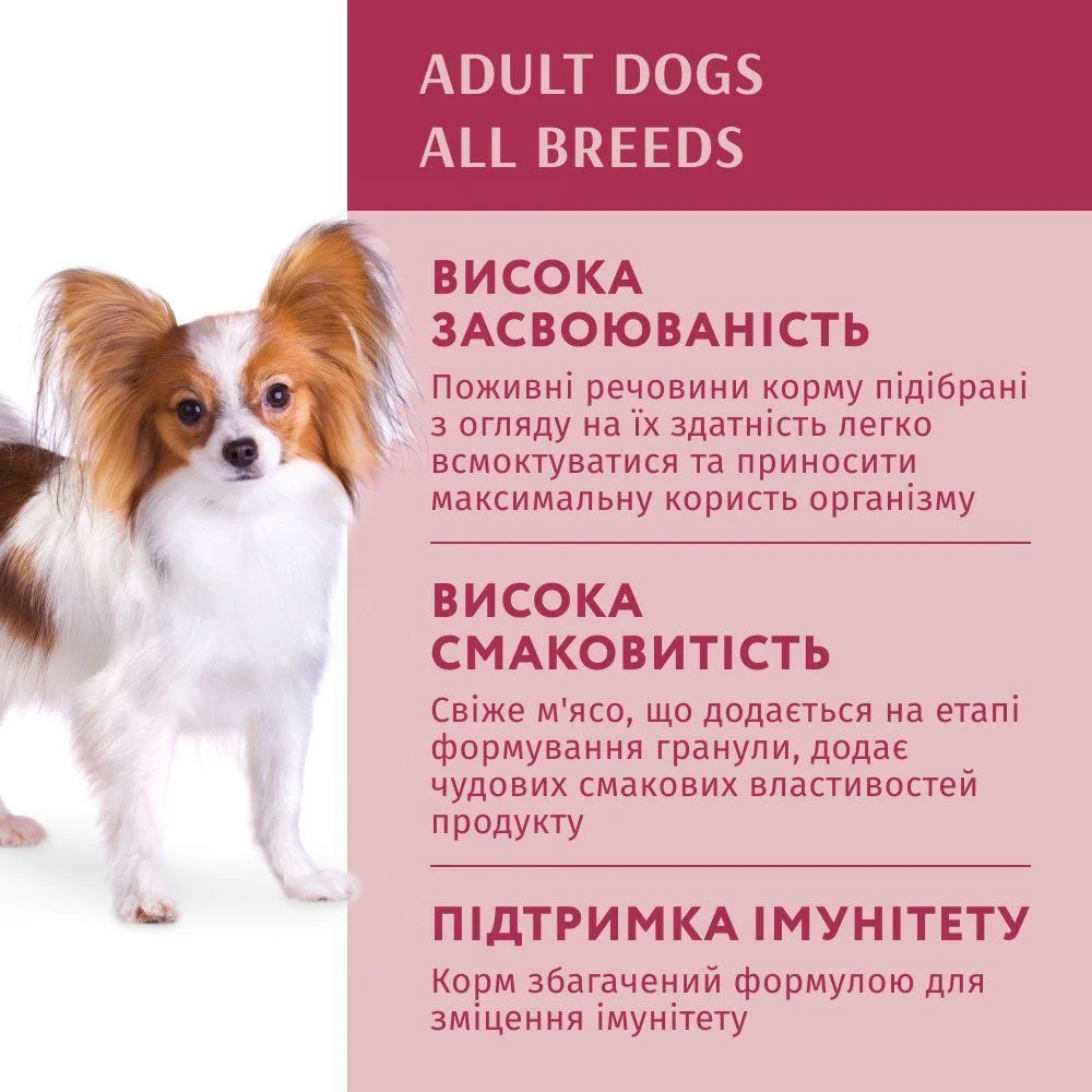 Вологий корм для собак Optimeal Adult 100 г - яловичина та журавлина