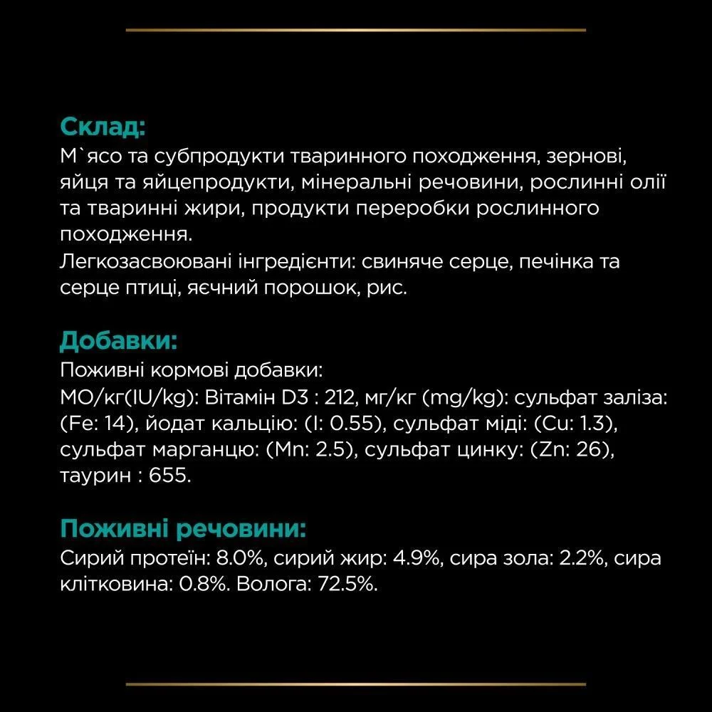 Вологий корм для собак Pro Plan Veterinary Diets EN Gastrointestinal 195 г - асорті