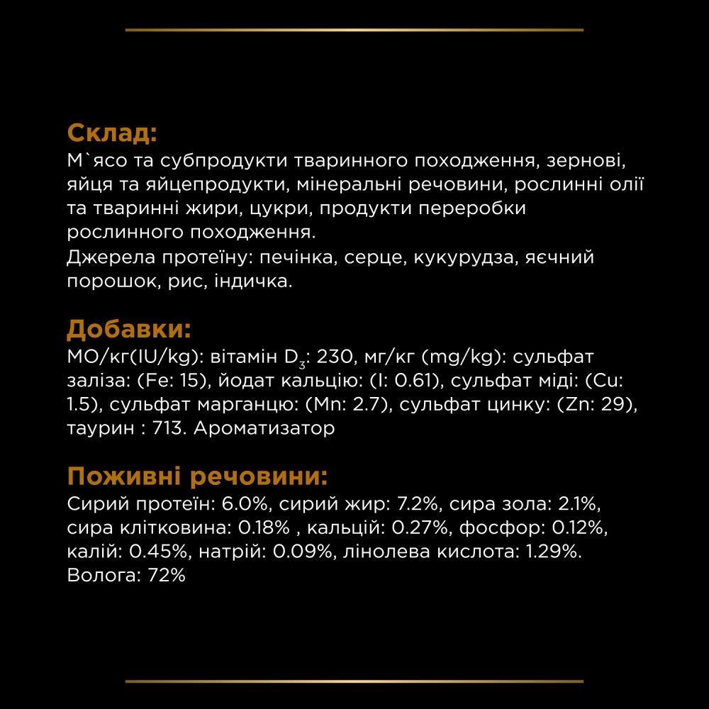 Вологий корм для собак Pro Plan Veterinary Diets NF Renal Function 195 г - асорті