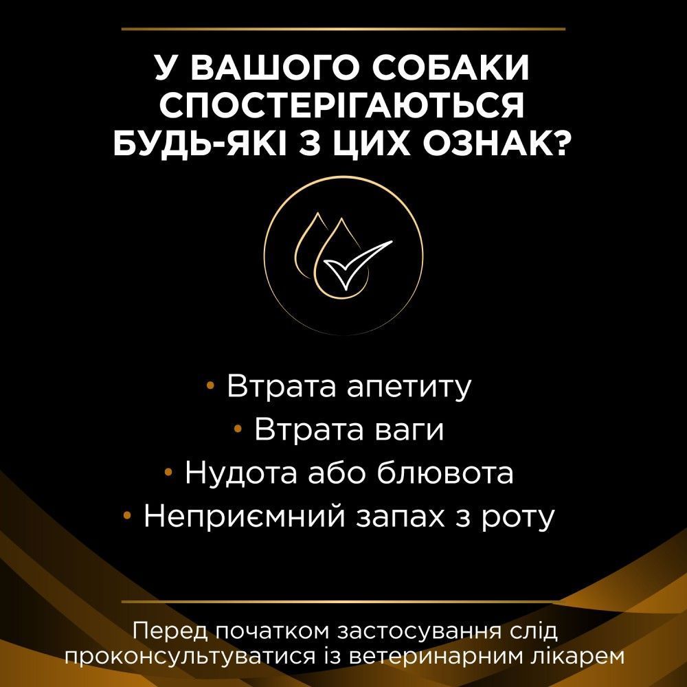 Вологий корм для собак Pro Plan Veterinary Diets NF Renal Function 195 г - асорті