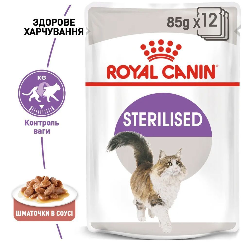 Упаковка влажного корма для кошек Royal Canin Sterilised Gravy 9+3 шт. по 85 г