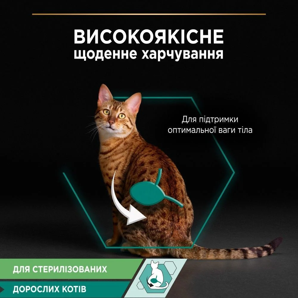 Вологий корм для котів Pro Plan Adult Sterilised Maintenance 85 г - яловичина