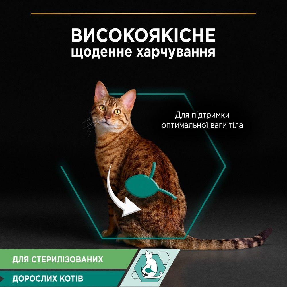 Вологий корм для котів Pro Plan Adult Sterilised Maintenance 85 г - курка