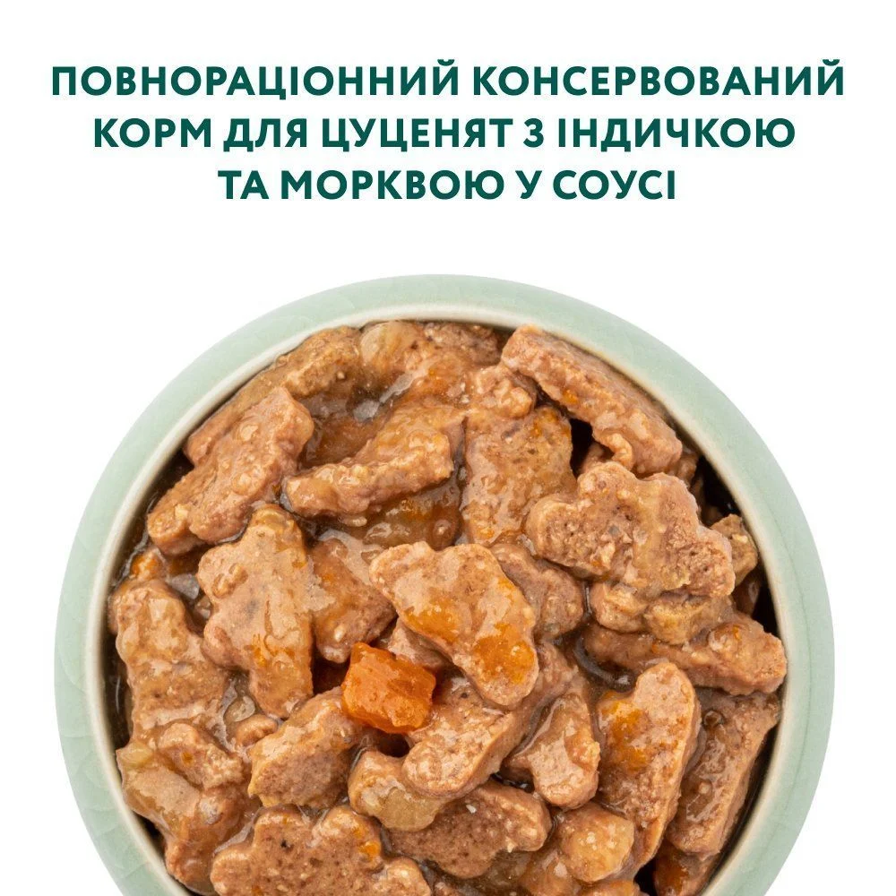 Вологий корм для цуценят Optimeal Puppy 100 г - індичка та морква Вологий корм для цуценят Optimeal Puppy 100 г - індичка та морква