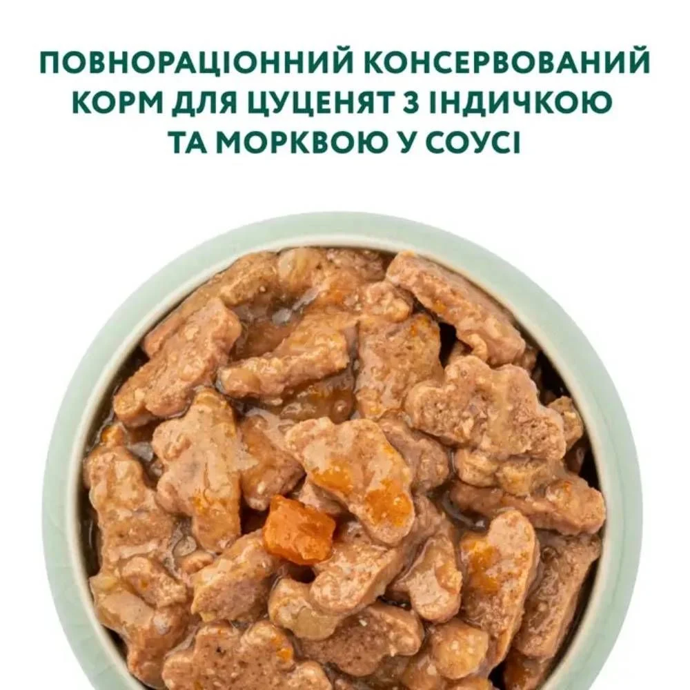Вологий корм для цуценят Optimeal Puppy 3+1 шт х 100 г - індичка та морква