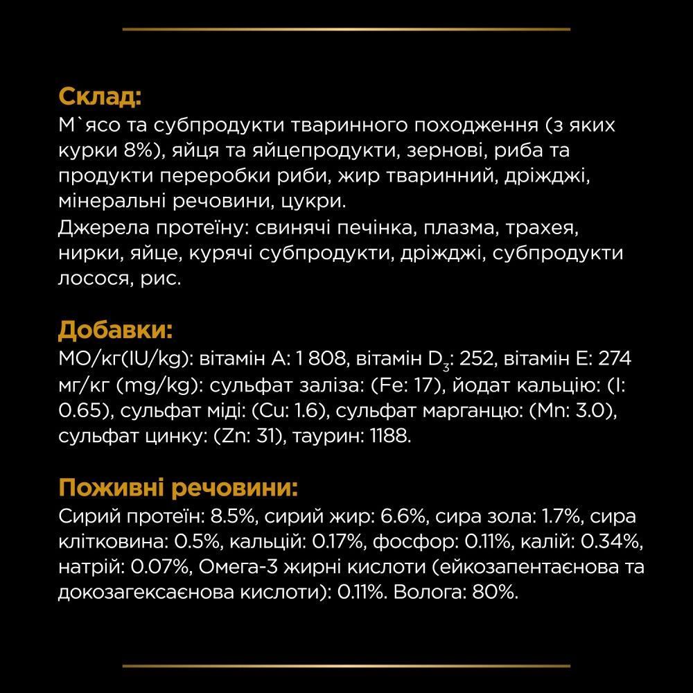 Вологий корм для котів Pro Plan Veterinary Diets NF Renal Function 85 г - курка